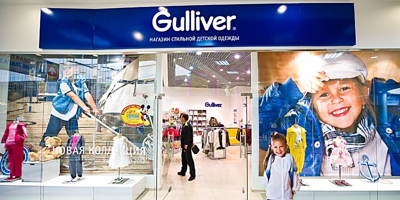 Детский Магазин Gulliver