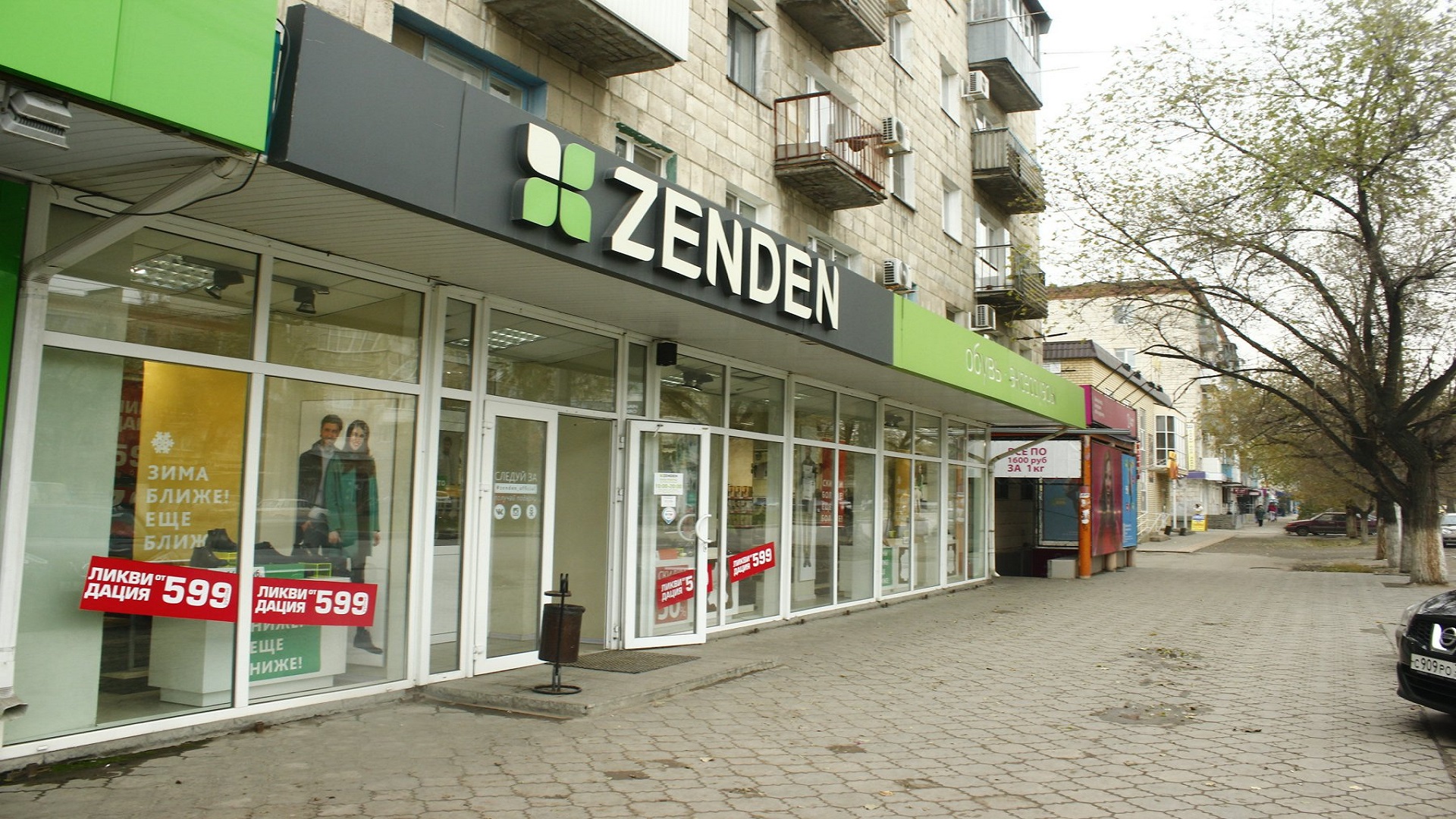 Магазин Зенден В Иркутске