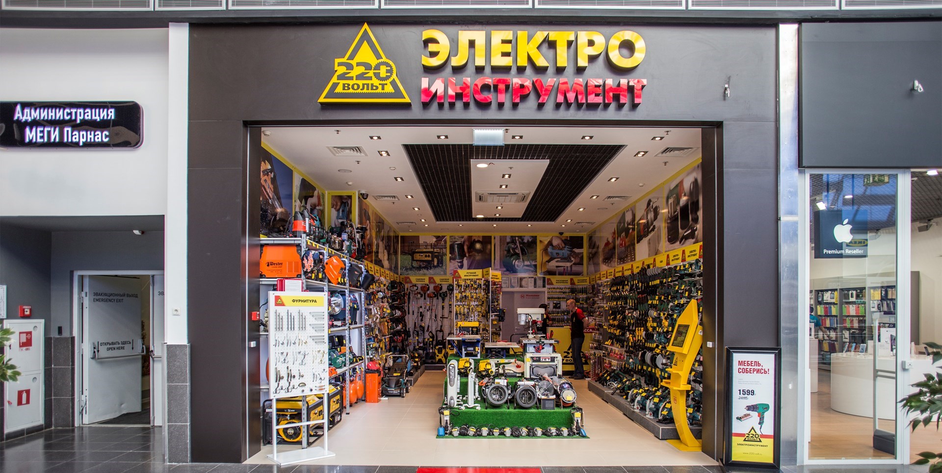 22о Вольт Интернет Магазин Новосибирск