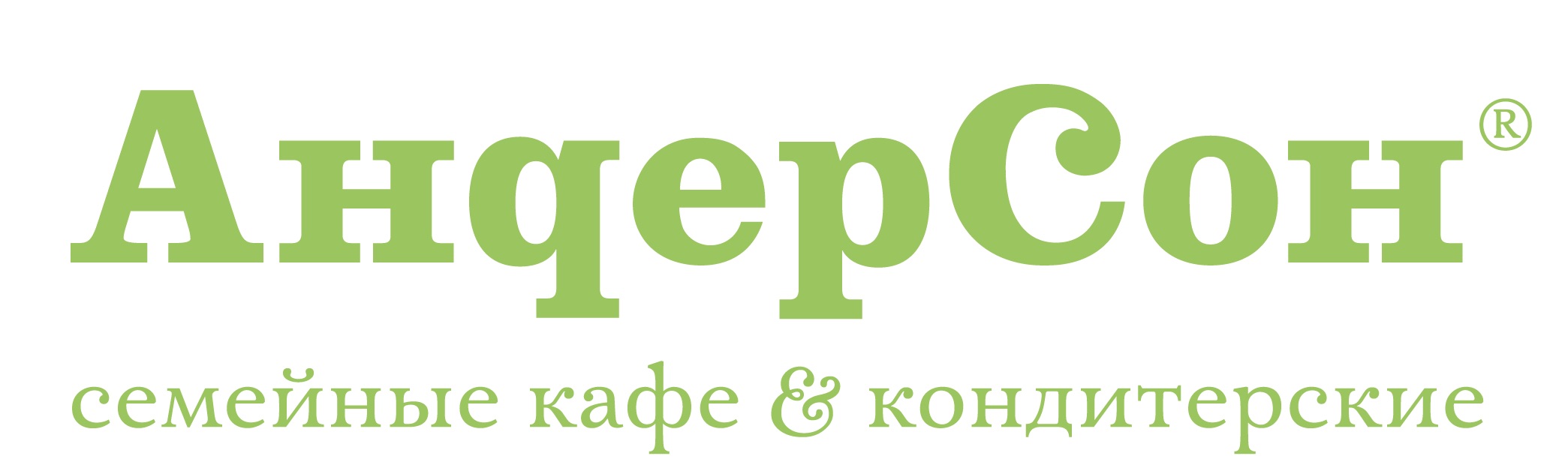 Андерсон сайт. Андерсон логотип. Андерсон кафе лого. Сеть кафе Андерсон логотип. Андерсон кафетлоготип.