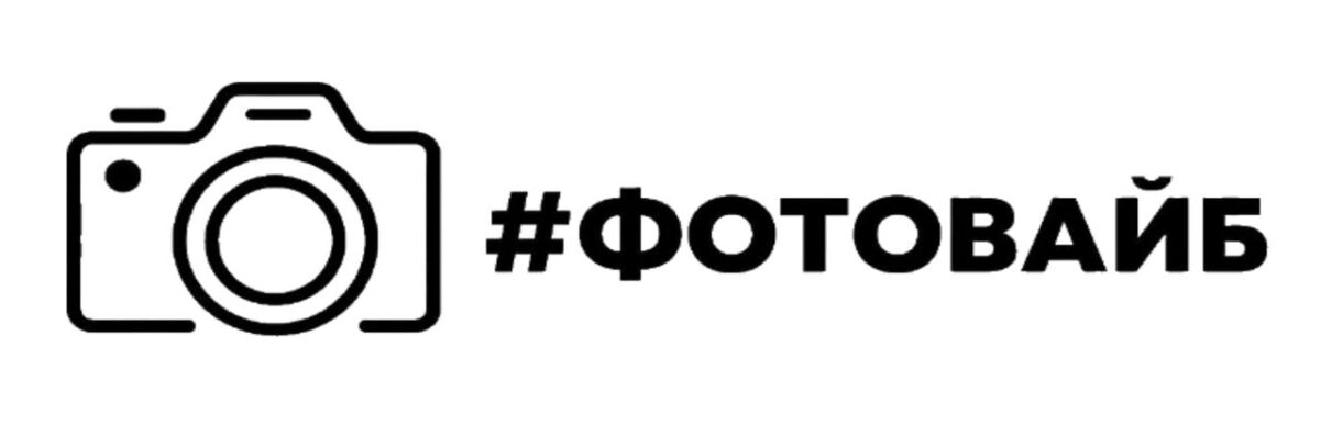 автоматическая фотозона